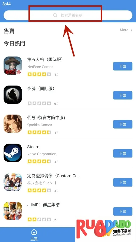 GAMES TODAY2026下载安装