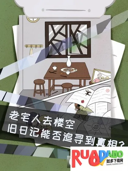 侦探灵异事件2026下载安装