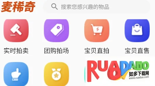 麦稀奇2026下载安装