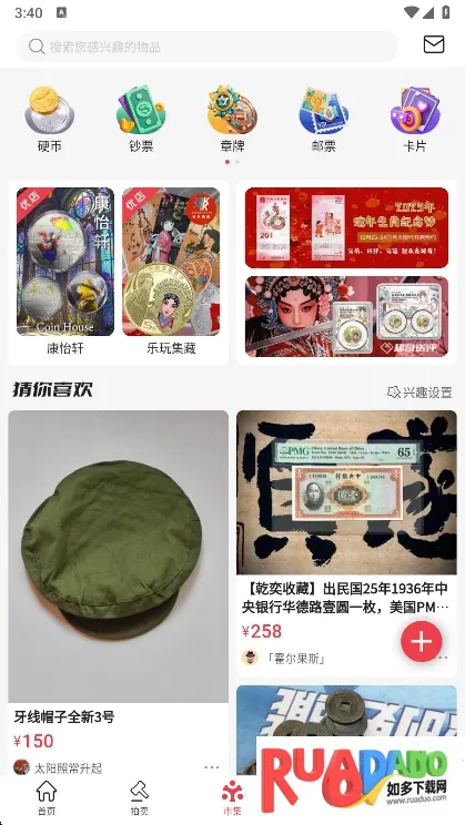 麦稀奇2026下载安装