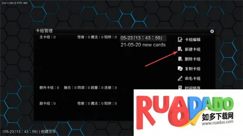 YGOPro22026官方最新版本