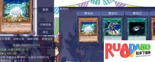 YGOPro22026官方最新版本