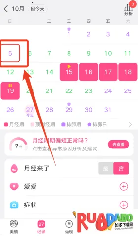 美柚2026官方正版