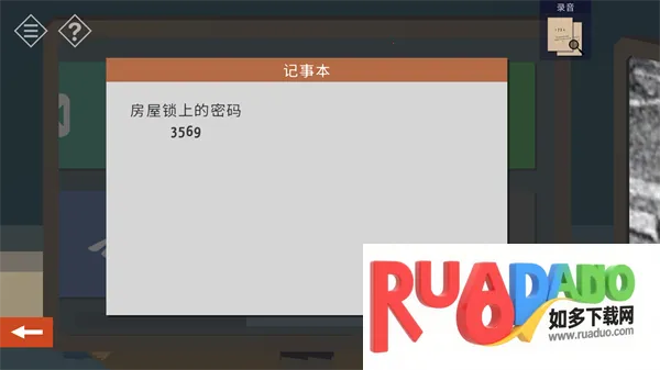 微小的房间故事小镇之谜