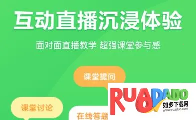 星火网校最新手机版