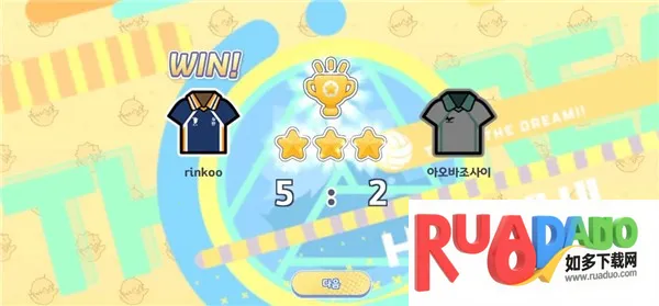 排球少年韩服2026官方最新版本