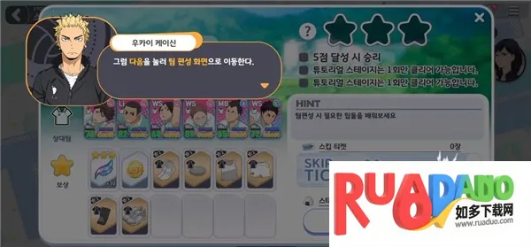 排球少年韩服2026官方最新版本