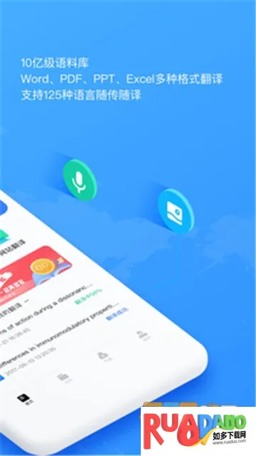 翻译狗2026最新版本