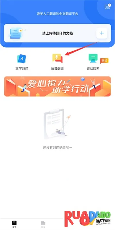 翻译狗2026最新版本