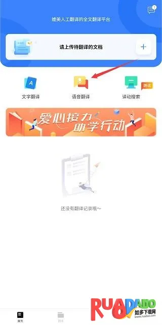 翻译狗2026最新版本