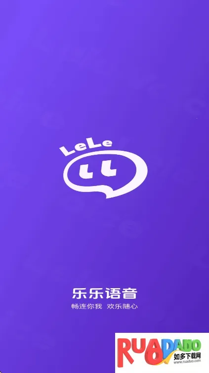 乐乐语音最新手机版