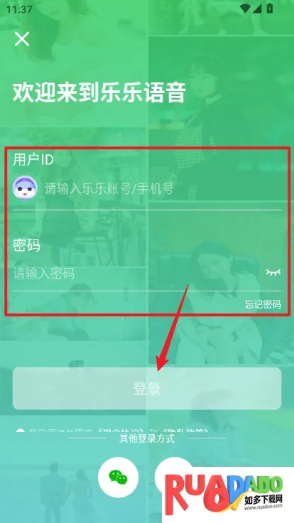 乐乐语音最新手机版