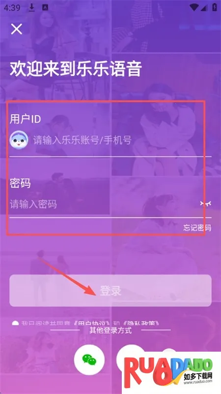 乐乐语音app安卓手机版
