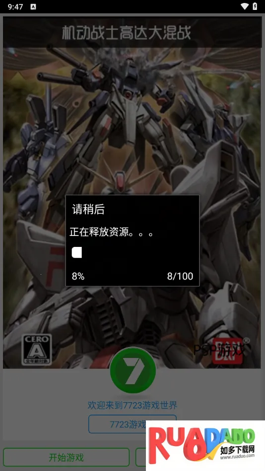 机动战士高达大混战