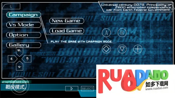 机动战士高达大混战