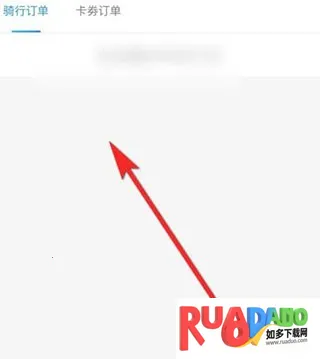 哈啰出行顺风车2026官方最新版本