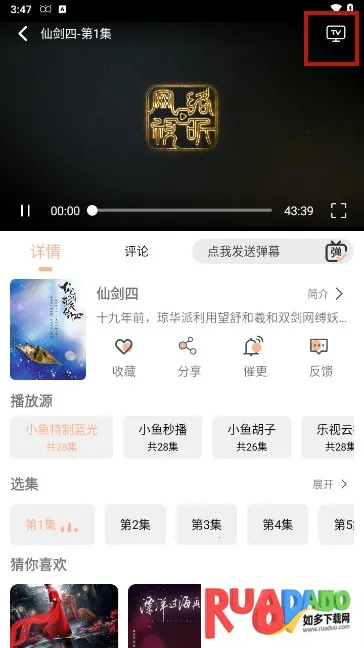 小鱼影视2026官方最新版本