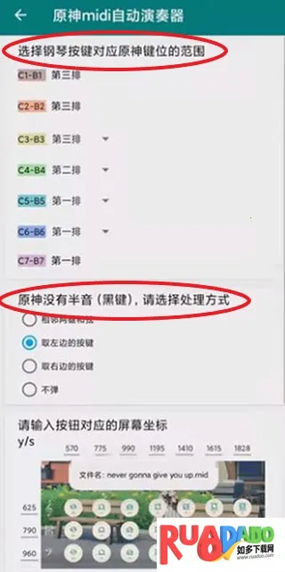 原神midi自动演奏器2026最新版本