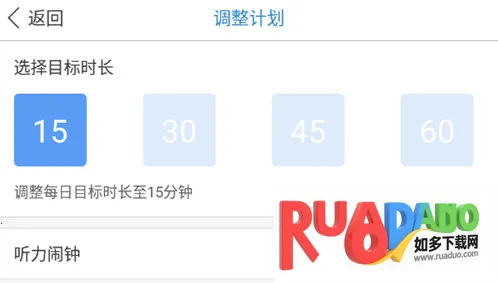 每日法语听力最新手机版
