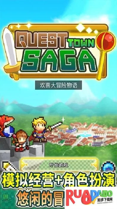 开罗欢喜大冒险物语