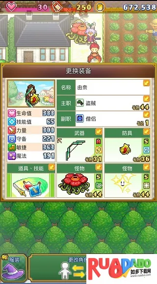 开罗欢喜大冒险物语