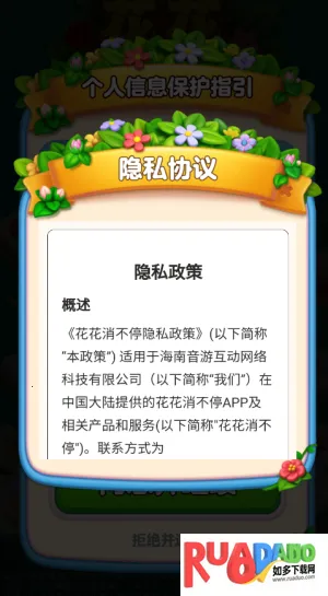 花花消不停 花花消不停