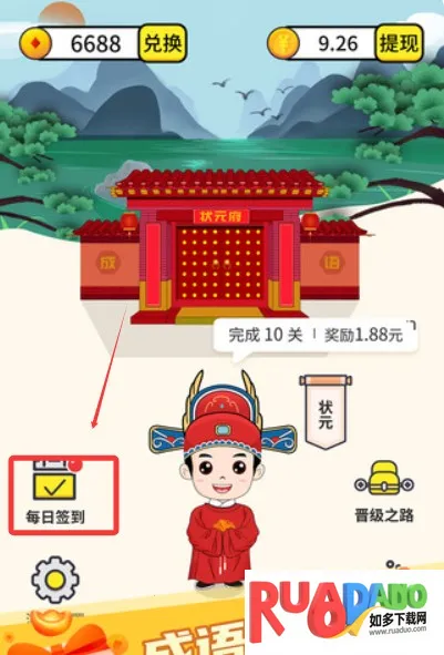 成语小举人安卓版手机版