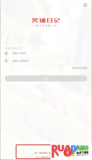 笑铺日记安卓版手机版