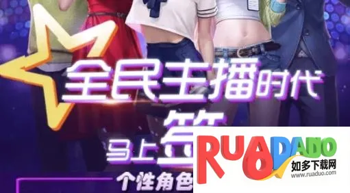 偶像星愿 偶像星愿