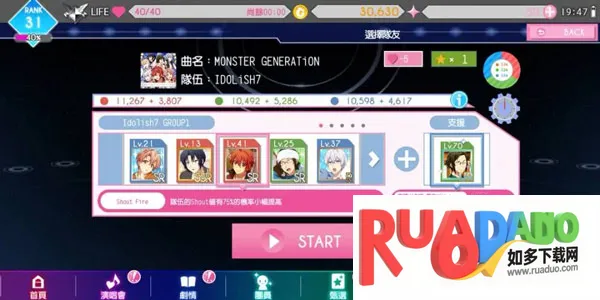 偶像星愿 偶像星愿