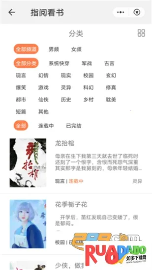 指阅看书2026下载