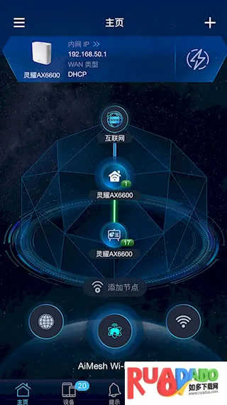 华硕路由器2026官方最新版本