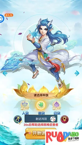 三生诀最新手机版