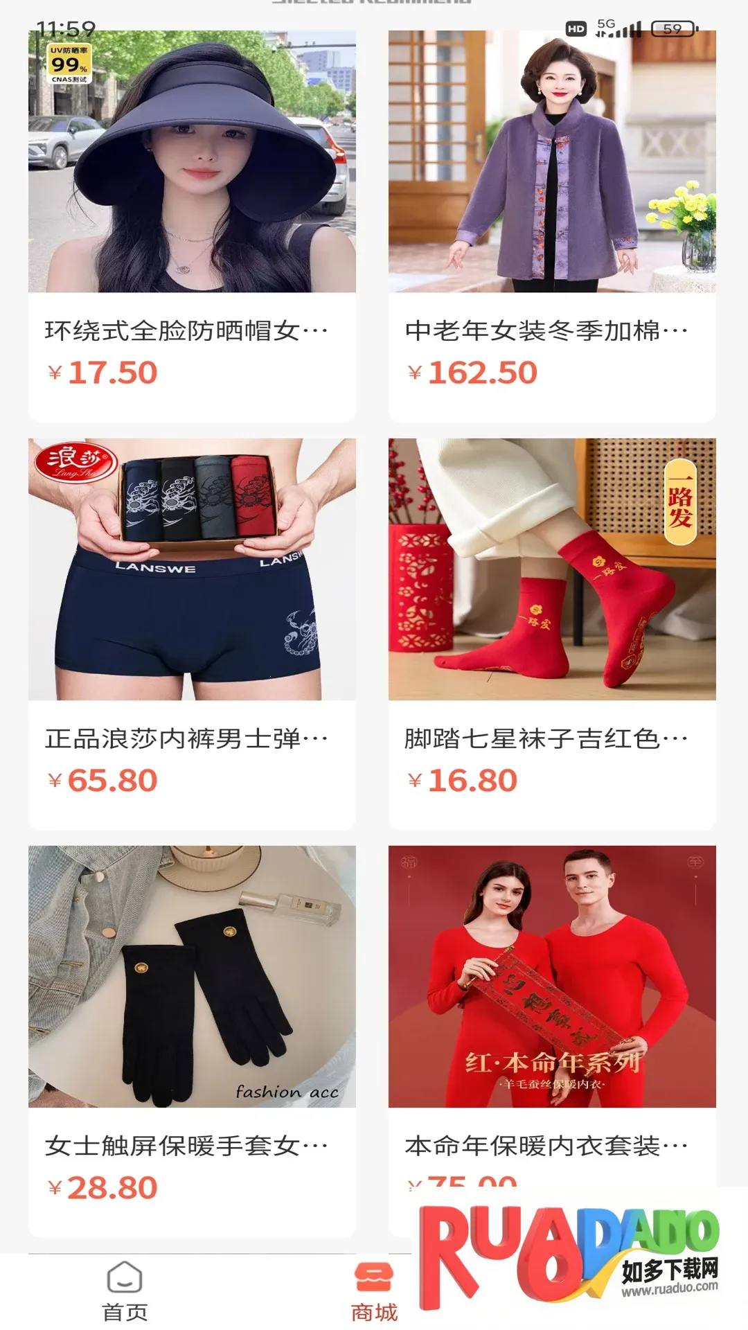 大圣云游2026下载