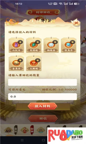 大圣云游2026下载