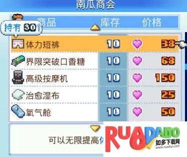 冠军足球物语2折相思