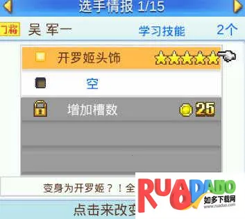 冠军足球物语2折相思