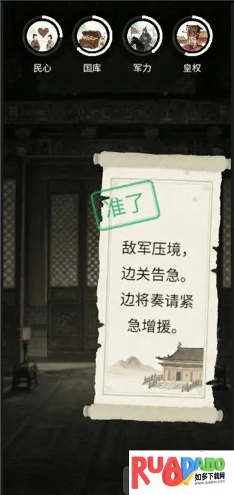 奏折请批阅2026下载