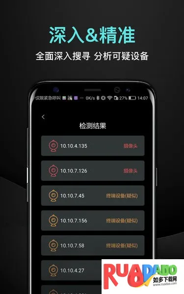 探眼防拍2026官方正版