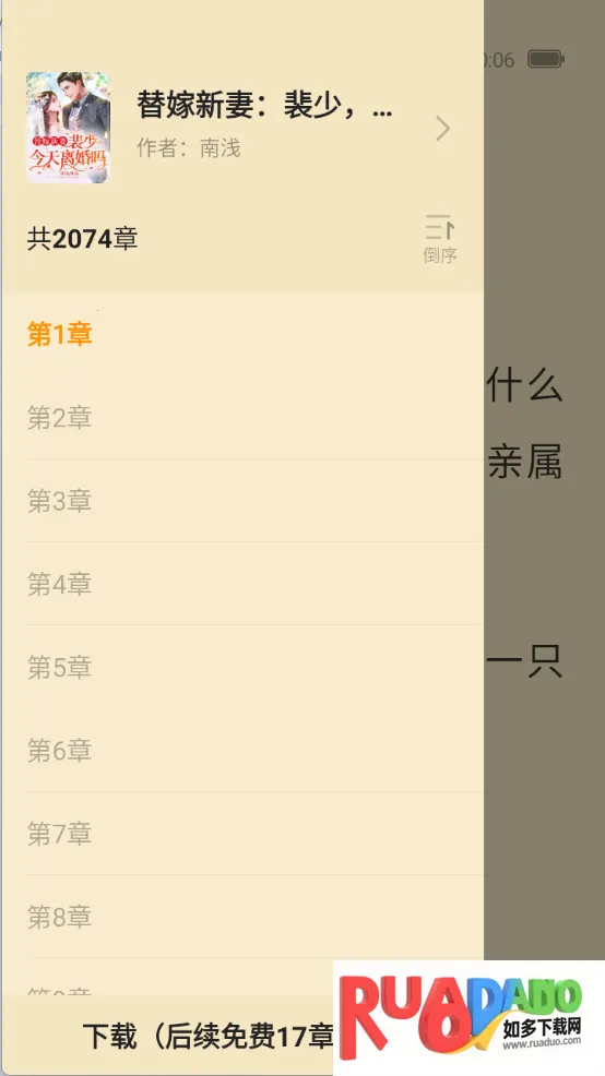 点众小说2026下载安装