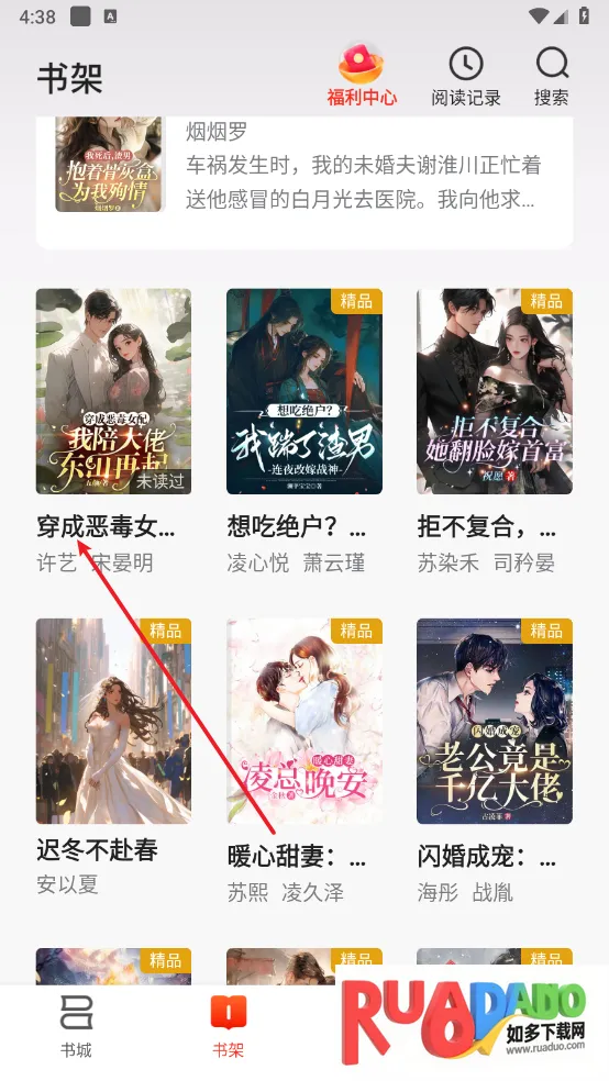 点众小说2026下载安装