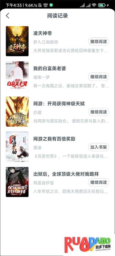 点众小说2026下载安装