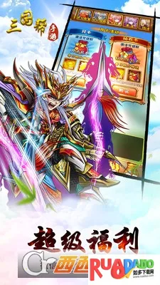 三国帮2026官方正版