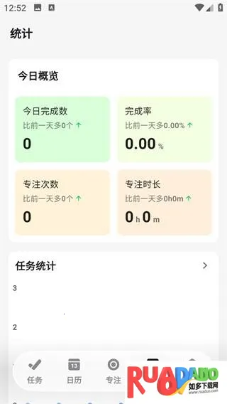 极简计划安卓版手机版