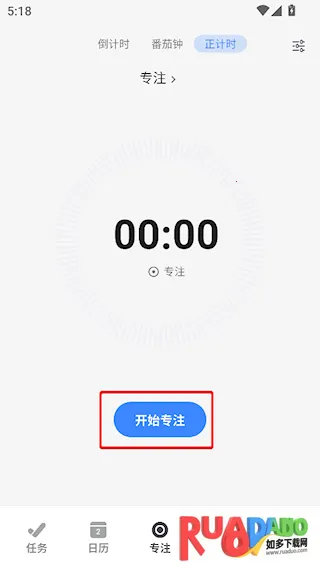 极简计划安卓版手机版