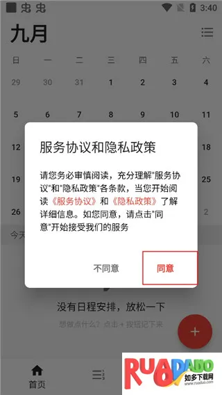 极简计划安卓版手机版