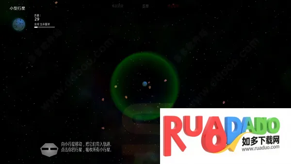 太阳系行星2最新手机版