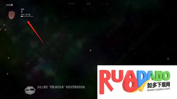 太阳系行星2最新手机版