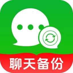 聊天记录一键备份