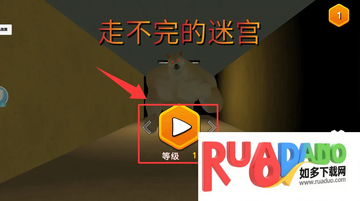 走不完的迷宫2026官方正版